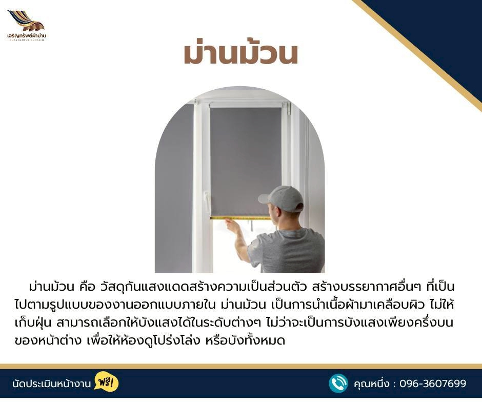 LINE ALBUM ร้านผ้าม่านพิษณุโลก.com ภาพห้าสินค้า 250716 42