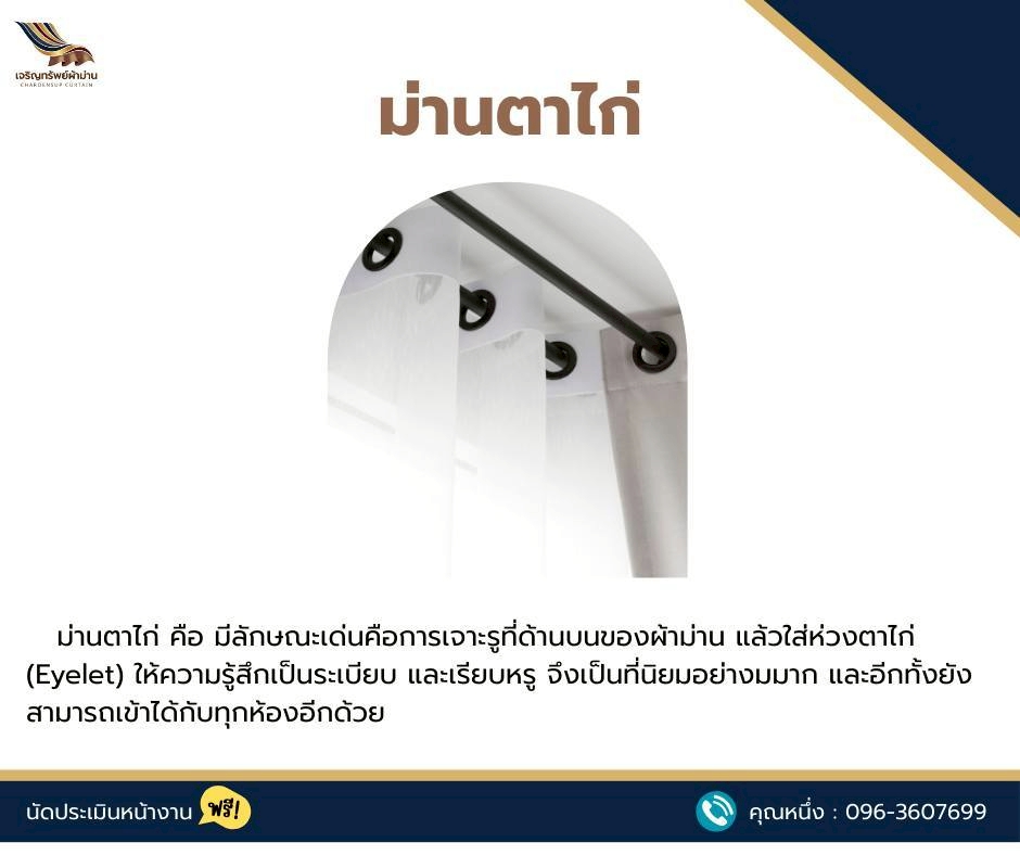 LINE ALBUM ร้านผ้าม่านพิษณุโลก.com ภาพห้าสินค้า 250716 46